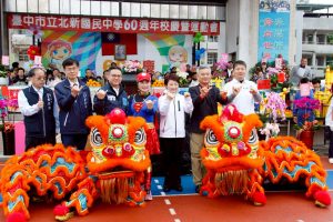 台中北新國中60週年校慶 嘉賓雲集