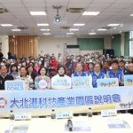 張麗善擘劃「大北港科技產業園區」