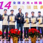 全運會桃市代表隊慶功頒獎