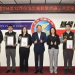 基隆表揚警察局破獲重大刑案治安有功人員