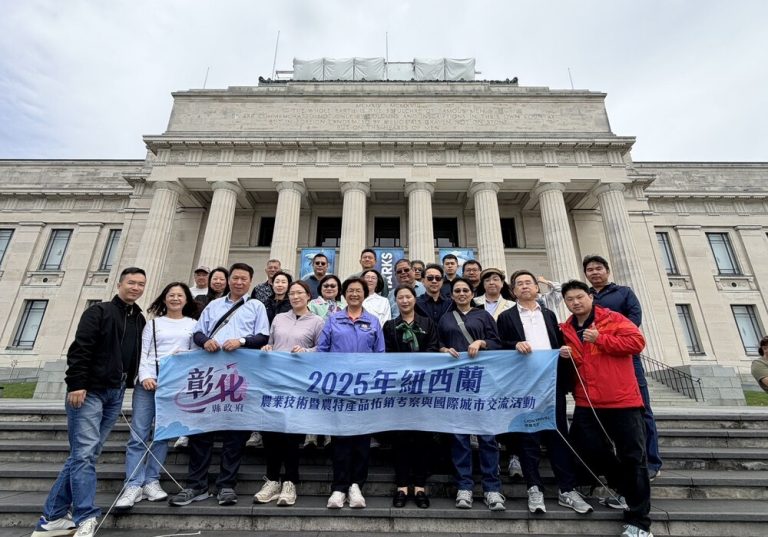 取經紐西蘭文化場館 彰縣府活化文化能量