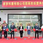 首家全環控水耕蔬菜公司 社頭開幕