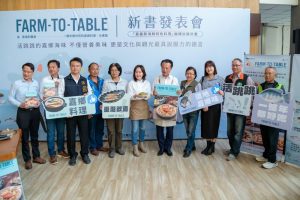 嘉鄉料理：水產篇 新書發表