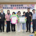 張榮發基金會 送暖偏鄉