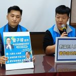 國民黨酸議長童子瑋「無政績」