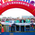 故宮南院馬拉松鳴槍起跑