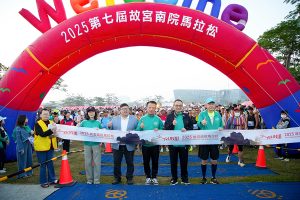 故宮南院馬拉松鳴槍起跑