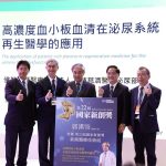PRP創新應用現突破　花蓮慈濟泌尿部再寫臺灣醫學新頁