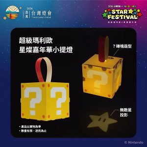 2026台灣燈會將在嘉義縣登場 磚塊造型限量小提燈首度亮相