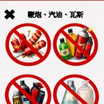 臺中跨年夜在水湳 中警維安全面部署