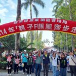 園管局辦親子健走 600人齊聚橋頭糖廠