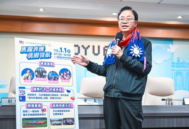 桃園元旦升旗 移師龜山舉行