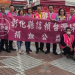 彰化東北扶輪社攜信賴台灣姊妹會 辦捐血活動