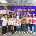 彰基護理好聲音 總獎金飆破30萬