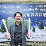 首屆醫護音樂節輪番開唱 點亮彰基