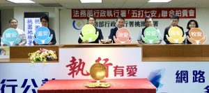 聯合拍賣泰達幣、房產 國庫進帳近4千萬