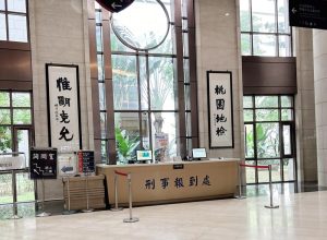 「全部下地獄…」！ 男網路張貼恐嚇言論 拘提到案