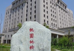 桃檢115年檢察官助理甄選 廣徵打詐生力軍