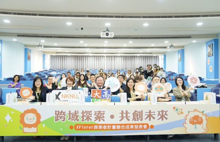 高師大攜義大屏大 發表探索者計畫成果
