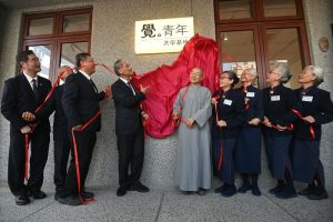 慈濟安平青年共學新據點揭牌　