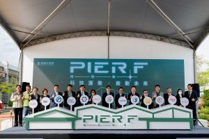 「PIERF棧叁庫」正式啟用 近百位貴賓共同見證高雄AI產業發展重要里程