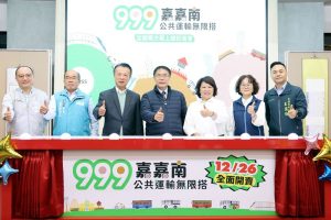 一票走遍台南、嘉義 三縣市長宣布「嘉嘉南999無限搭」TPASS上線