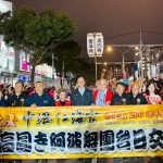 中壢仁海宮五朝福醮 邀日本高圓寺阿波舞交流