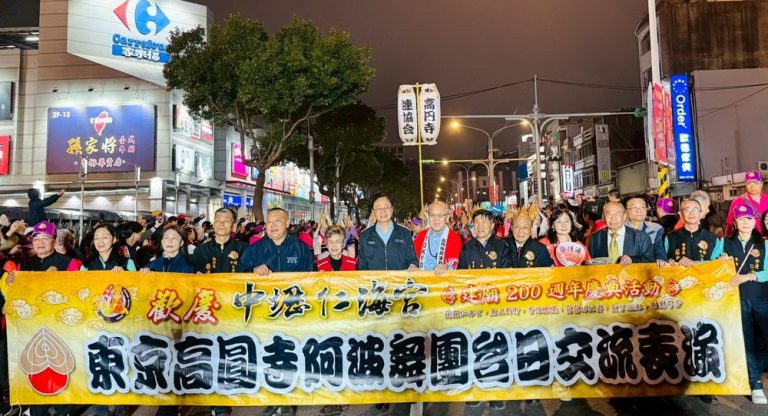 中壢仁海宮五朝福醮 邀日本高圓寺阿波舞交流