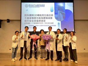 中市醫跨科團隊3D導航融合術 為腰痛減壓