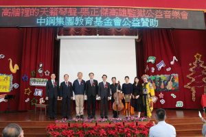 中鋼再攜張正傑 舉辦監獄音樂會