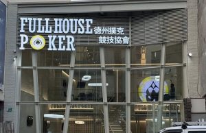 休閒會館緊鄰學校 台南藍軍提案修正