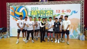 華宗盃排球錦標賽 16組冠軍產生