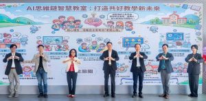 全臺首間AI智慧教室啟用 龜山文欣國小產官學合作推動教育創新