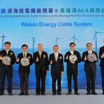 華新能源海底電纜廠開幕暨高雄港A6-A碼頭啟用典禮