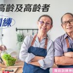 勞動部將修法取消就業保險65歲投保上限