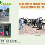 勞動部高分署協助在地團體 打造永續遊程 開創全新觀光體驗