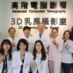 北榮桃園分院3D乳房攝影 精準守護婦女健康