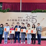南市表揚傑出身障者及服務人員