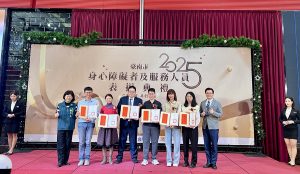 南市表揚傑出身障者及服務人員