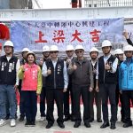 啟動舊城區新交通時代！大台中轉運中心上梁