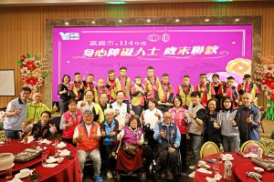 嘉市身障人士歲末聯歡黃敏惠表揚身障團體