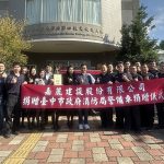 嘉麗建設捐中市消防警備車強化警備能量