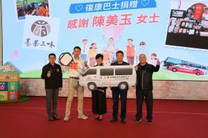 民間捐贈復康巴士 鍾東錦表揚感謝