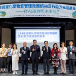 PFAS管理執行成果 環境部歲末分享