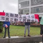 基捷先期開工 鄭文婷批公然欺騙