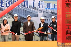 新北基隆攜手並進 基捷先期動工