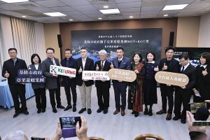 基市府攜亞果集團打造國際海洋產業新門戶