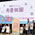 基隆有愛店家成果發表 打造友善城市