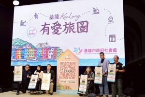 基隆有愛店家成果發表 打造友善城市