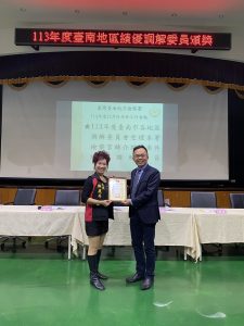 學甲調解委員邱庭卉獲績優調解委員獎狀